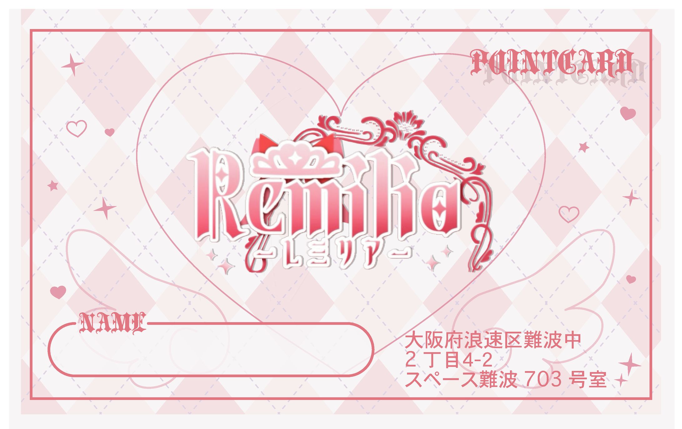コンセプトカフェ　Remilia(レミリア)様　ポイントカードデザイン-1