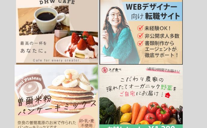 バナー制作（架空）