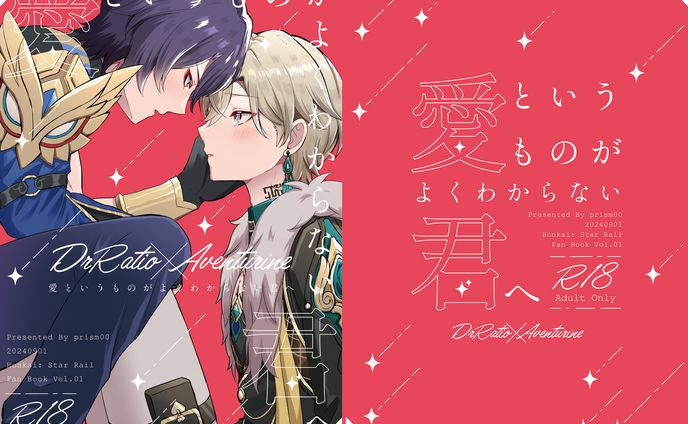 同人誌表紙デザイン