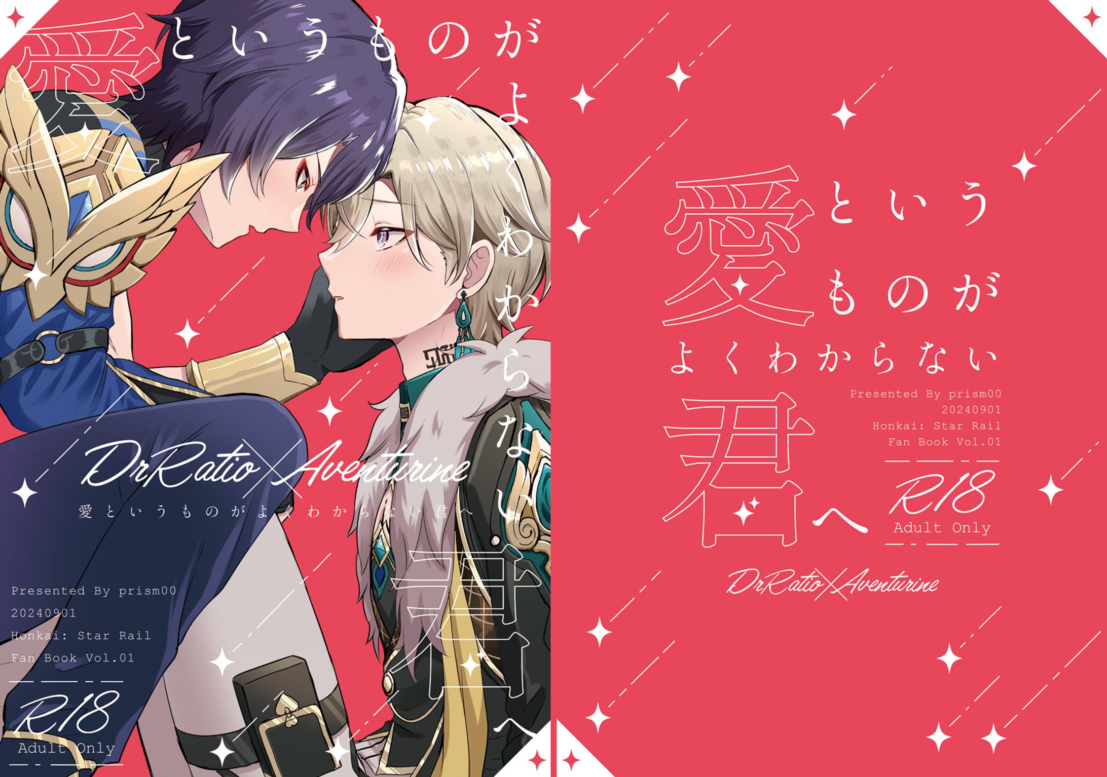 同人誌表紙デザイン-1