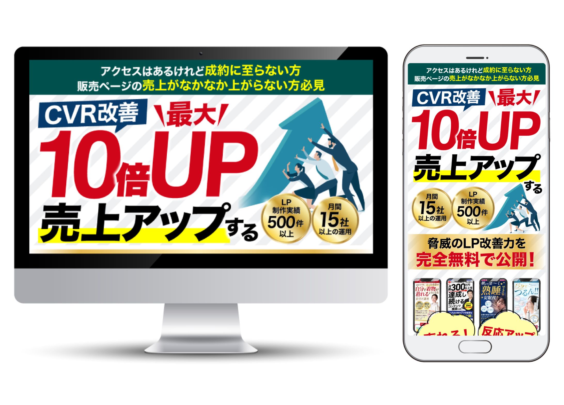 LP LPO講座WEBセミナー-1