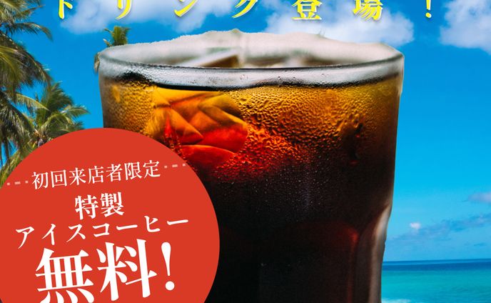 カフェ宣伝バナー