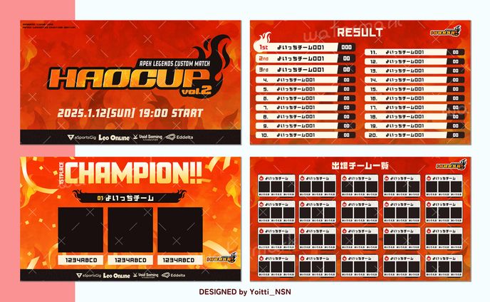 【20250112】HAO CUP vol.2 キービジュアル