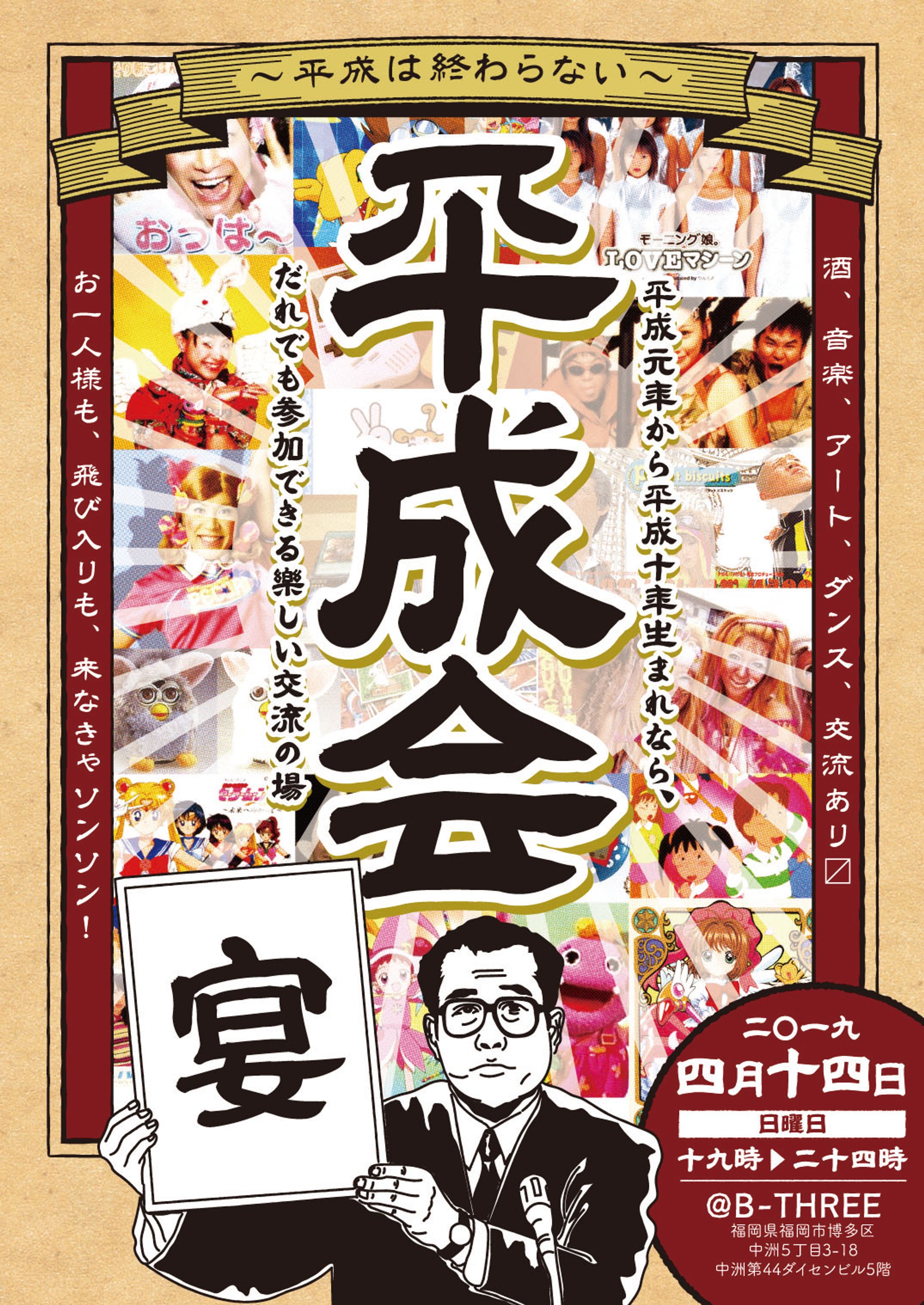 リーフレット：平成会-1