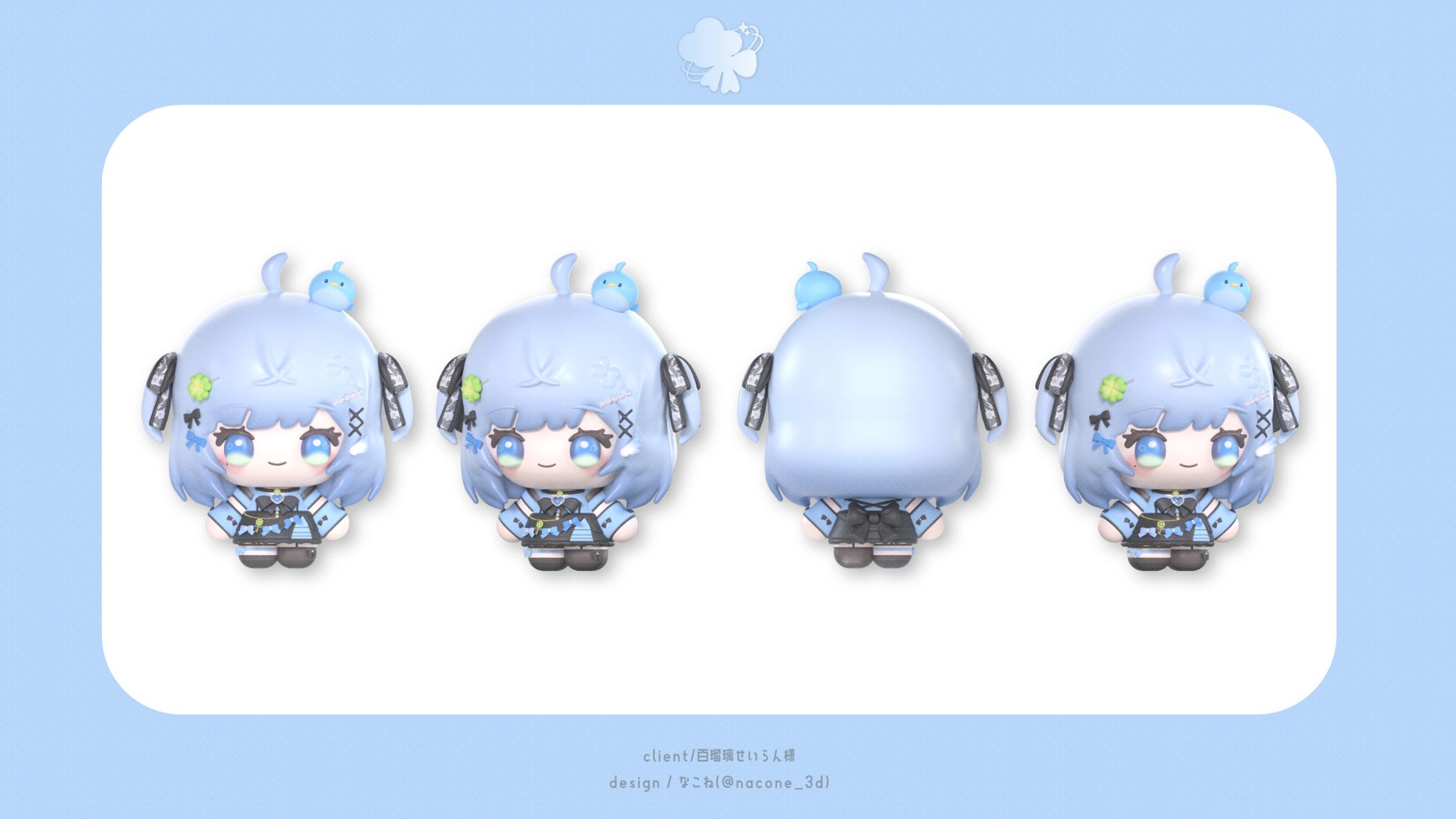 3Dミニキャライラスト/百瑠璃せいらん様-1