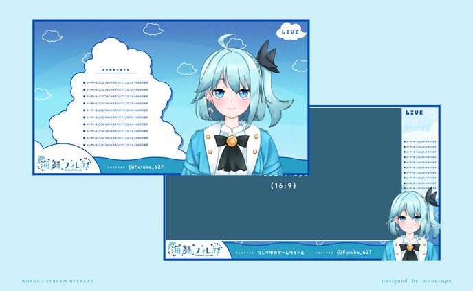 海舞フルカ　配信画面