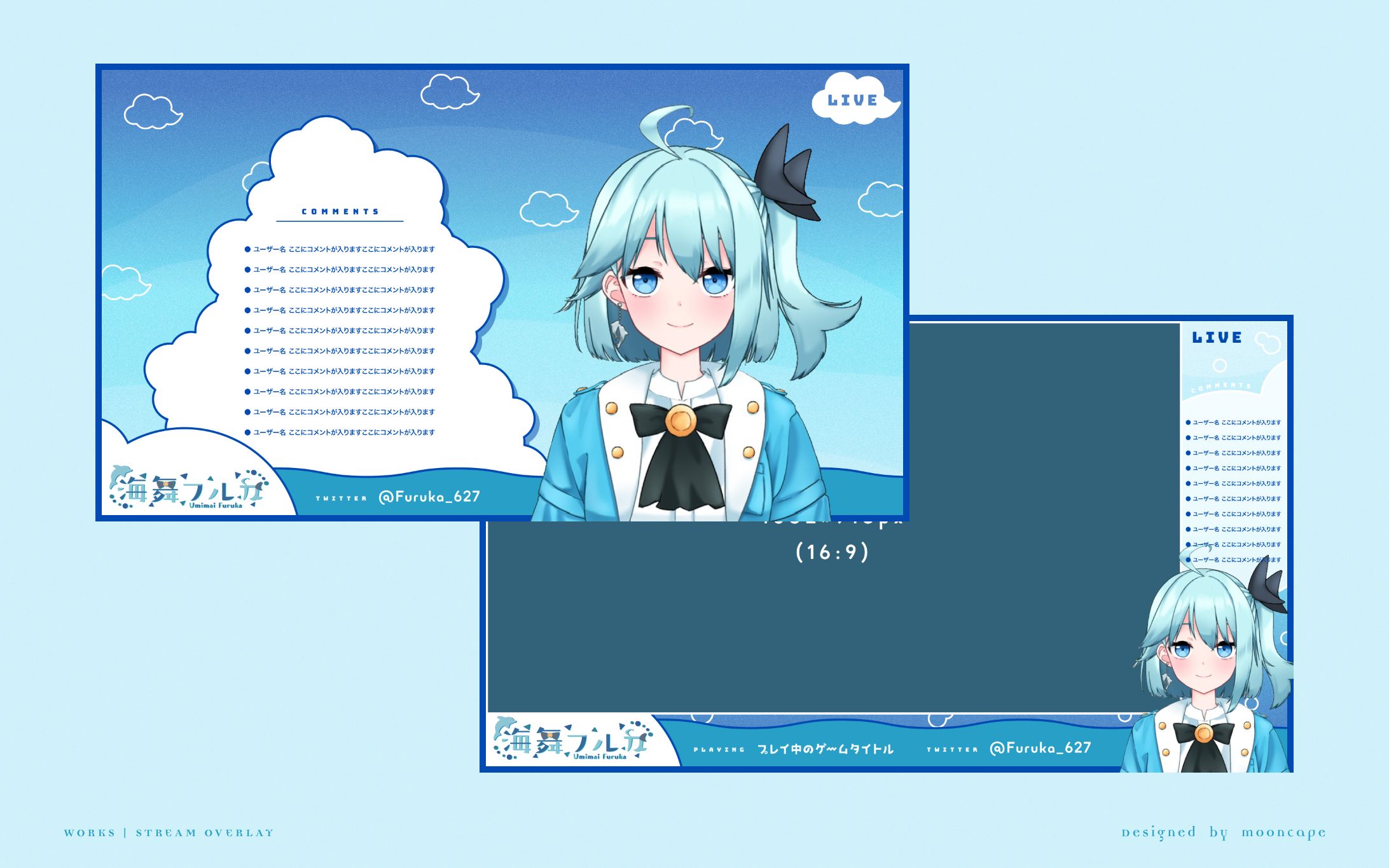 海舞フルカ　配信画面-1