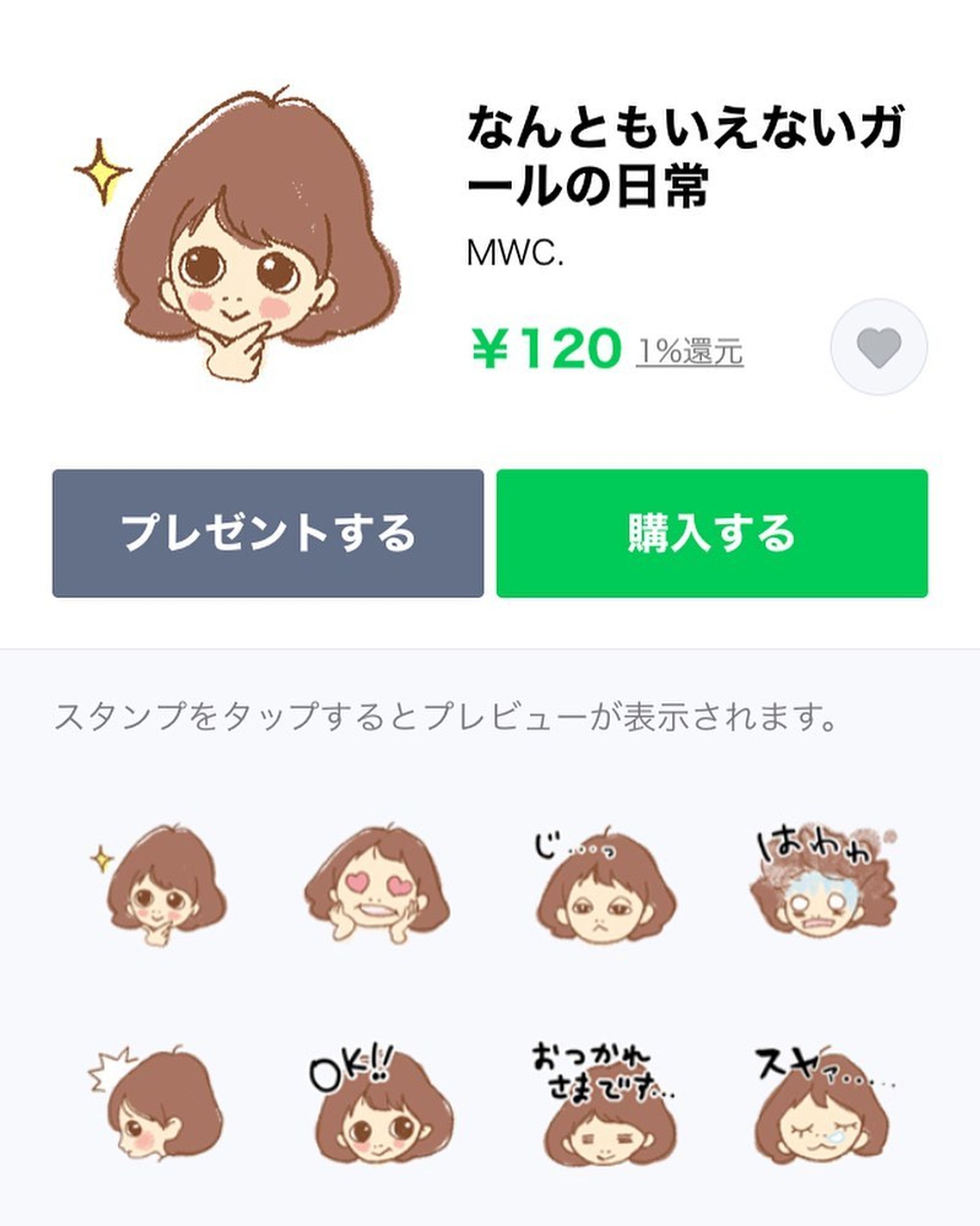 LINEスタンプ-1