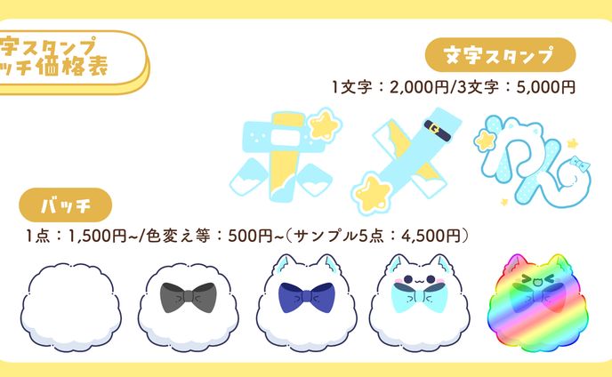 文字スタンプ.バッチサンプル