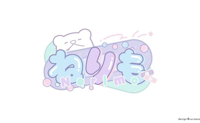 ねりも様グッズ用ロゴ