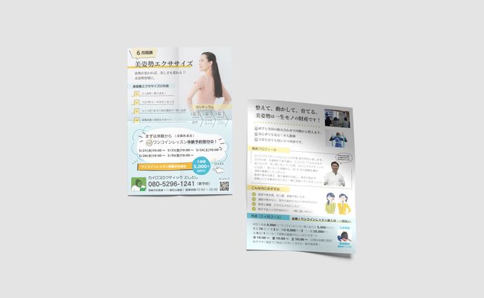 カイロプラクティックとしとし様A5チラシ