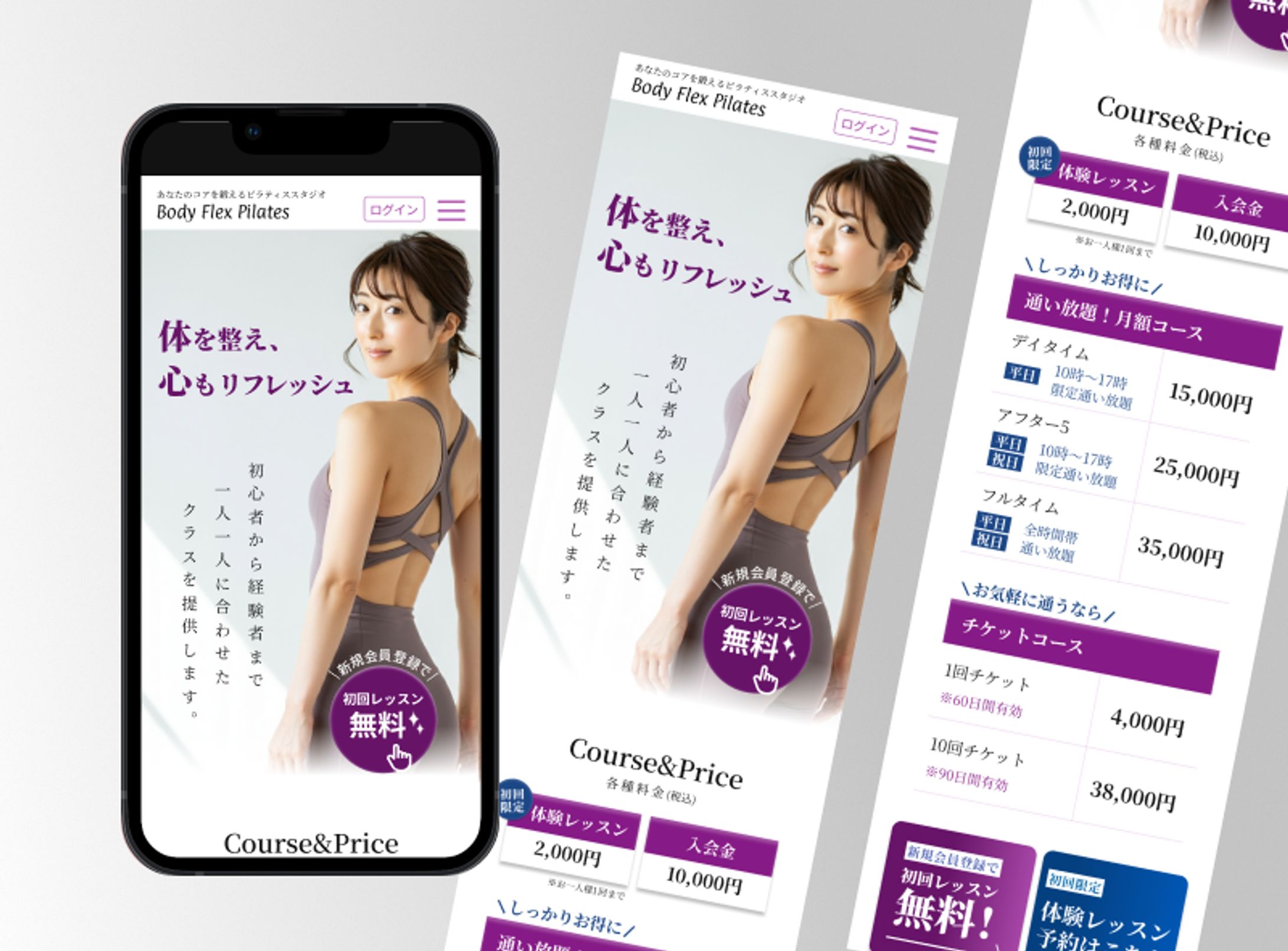 【自主制作】ピラティススタジオ　Body Flex Pilates　HP-1