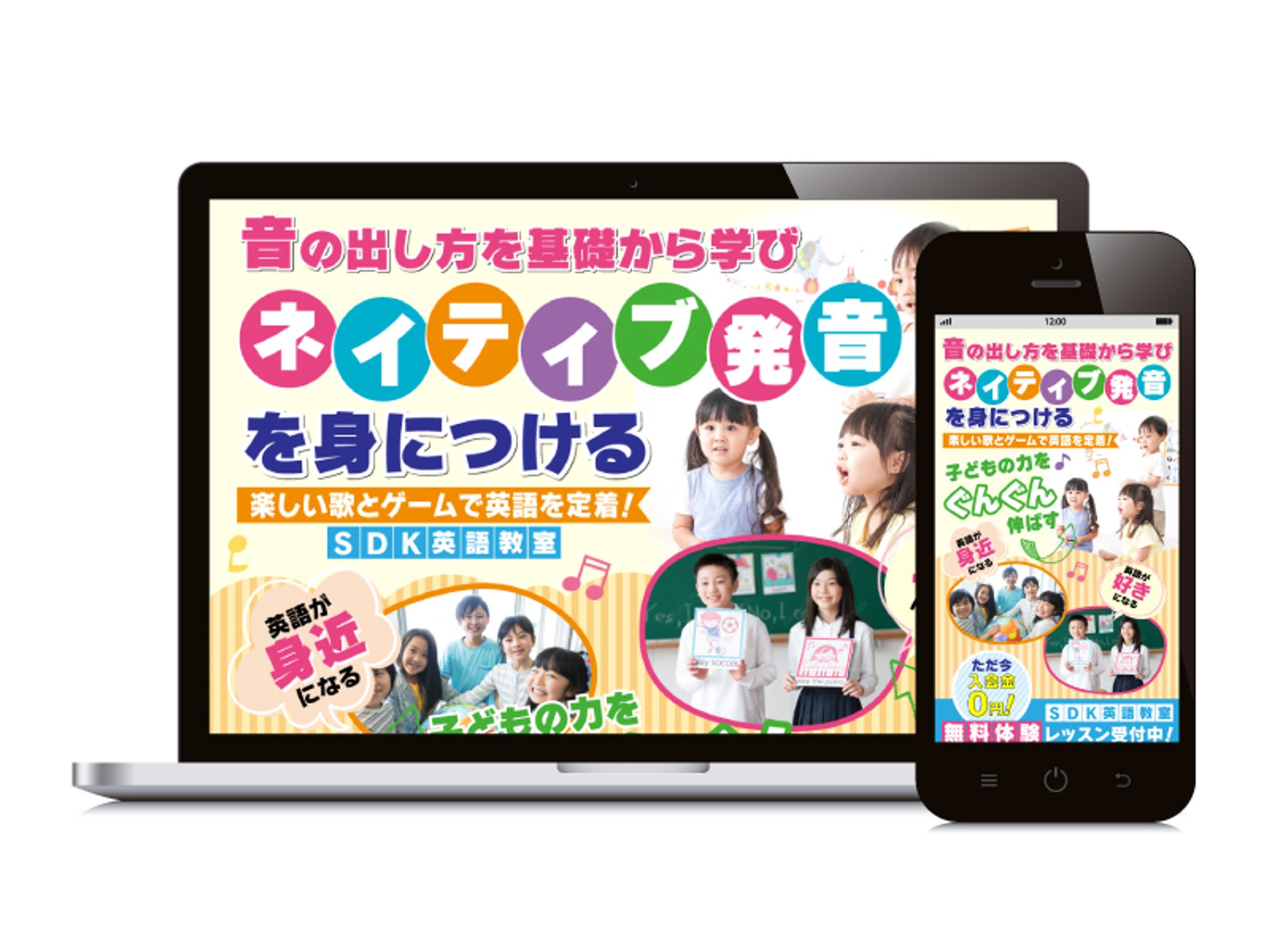 【LP】子ども英会話スクール：PC＆SP-1