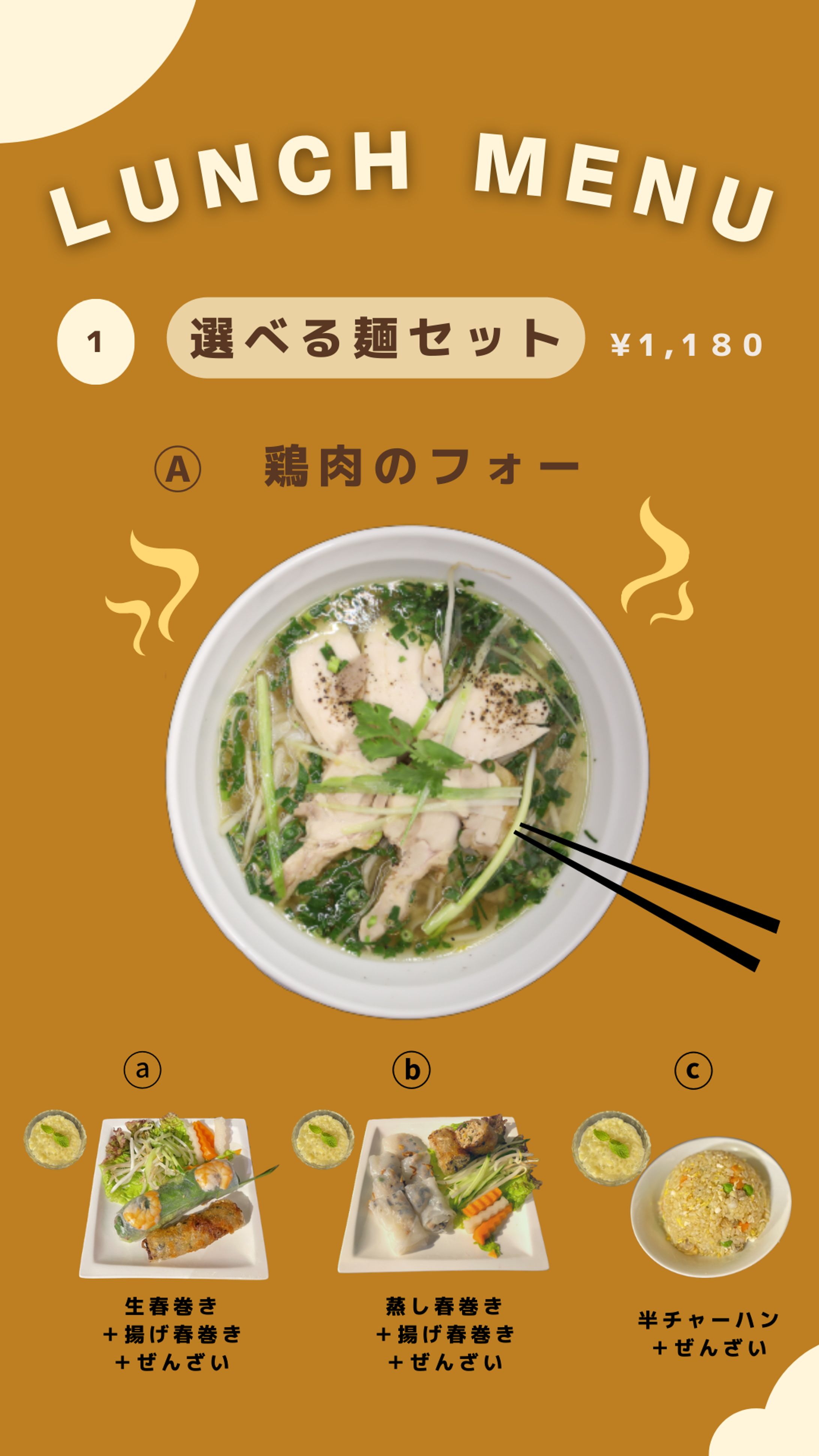 ストーリーズ : ランチメニューの紹介-1