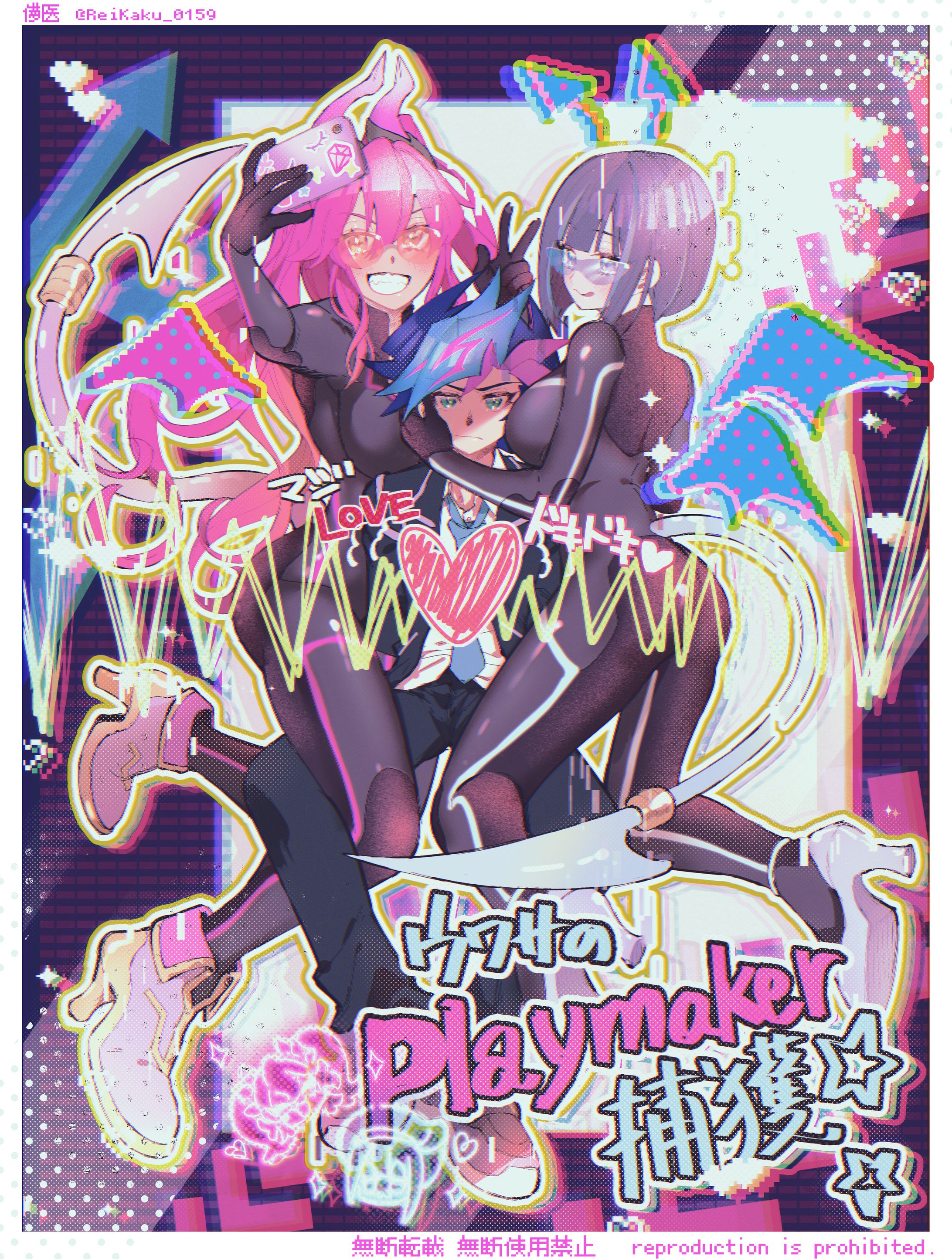 【遊戯王】Evil★Twinsに捕まってしまった藤木遊作-1