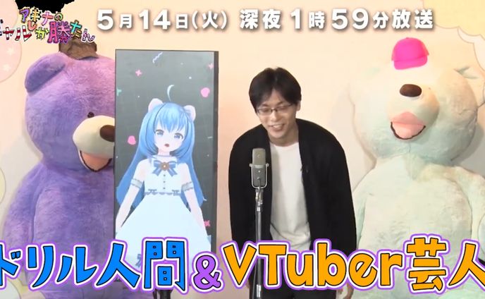 アキナのギャルしか勝たん【2024/05/14】