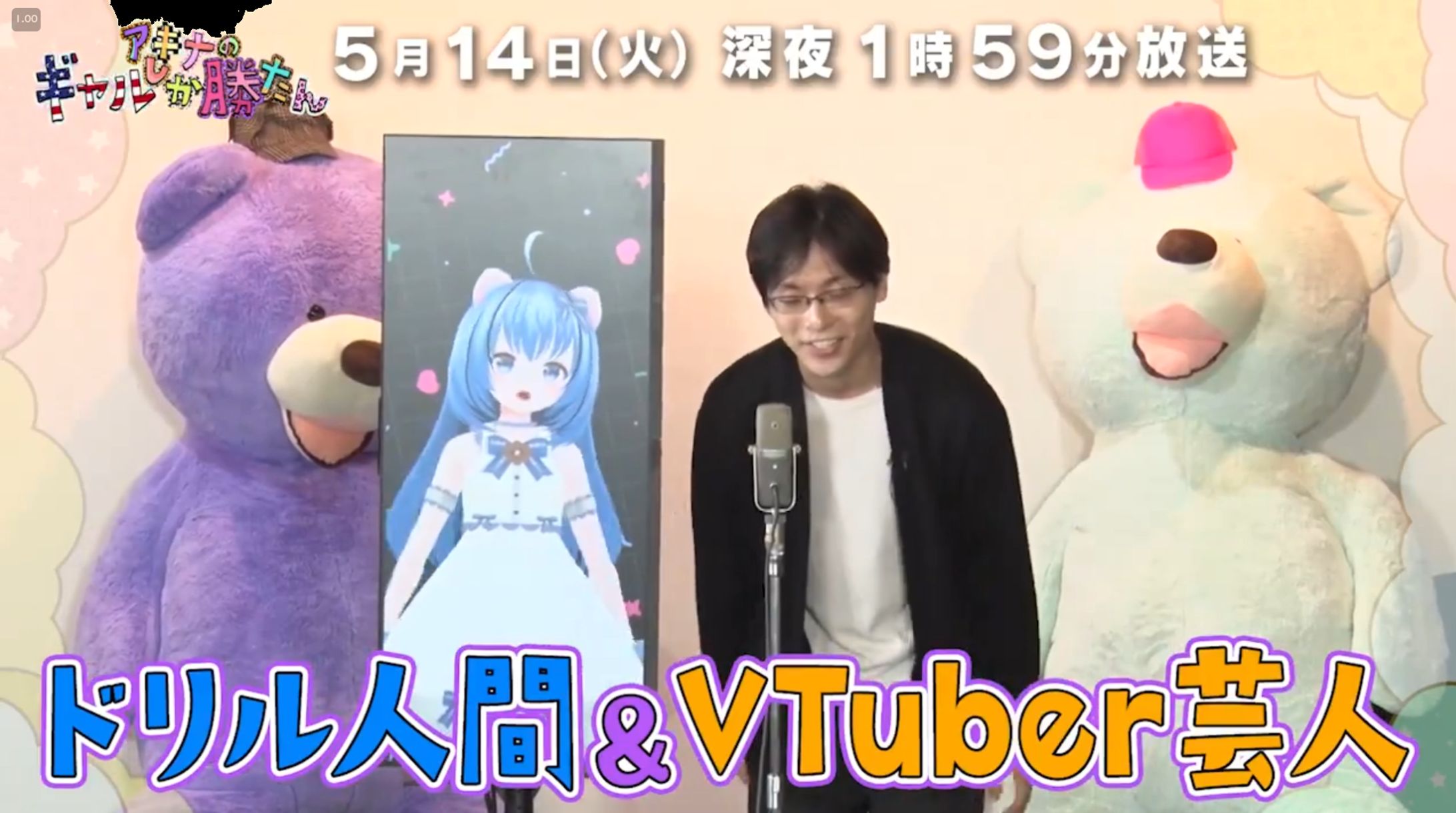 アキナのギャルしか勝たん【2024/05/14】-1