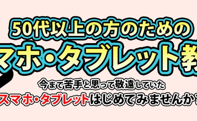 Webページ用バナー