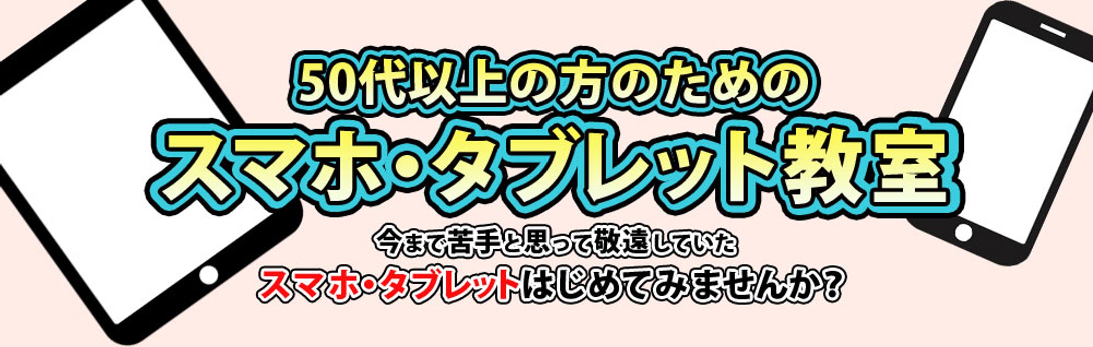 Webページ用バナー-1