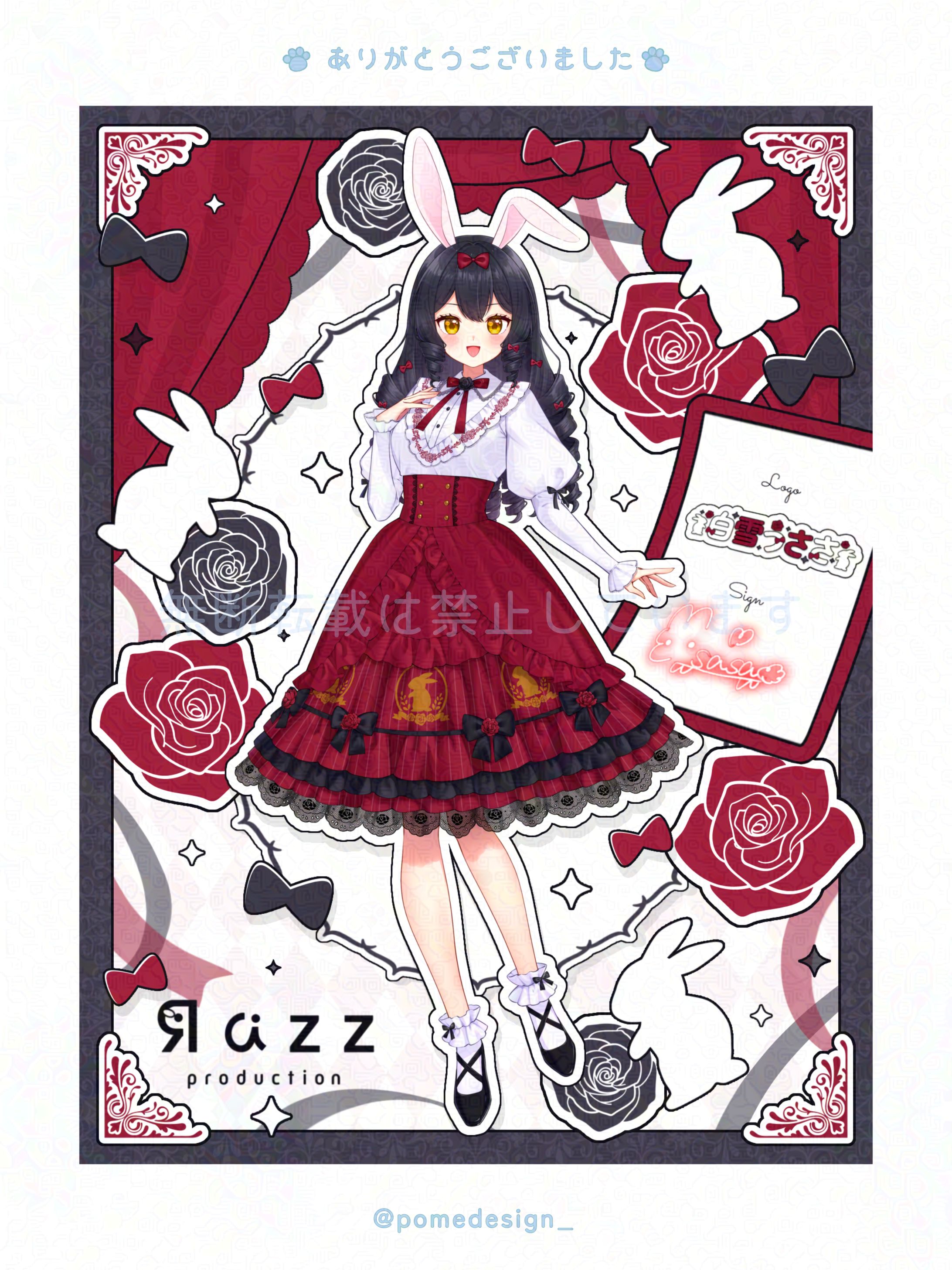 立ち絵公開用画像 / 白雪うささ様-1