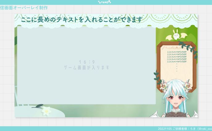 Overlay Design / ろき