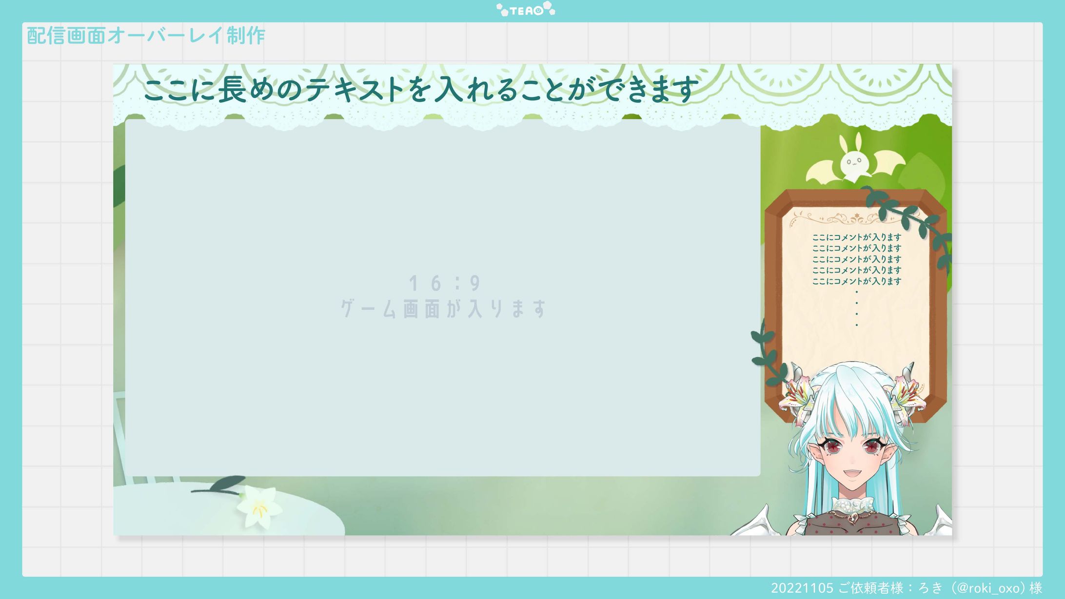 Overlay Design / ろき-1