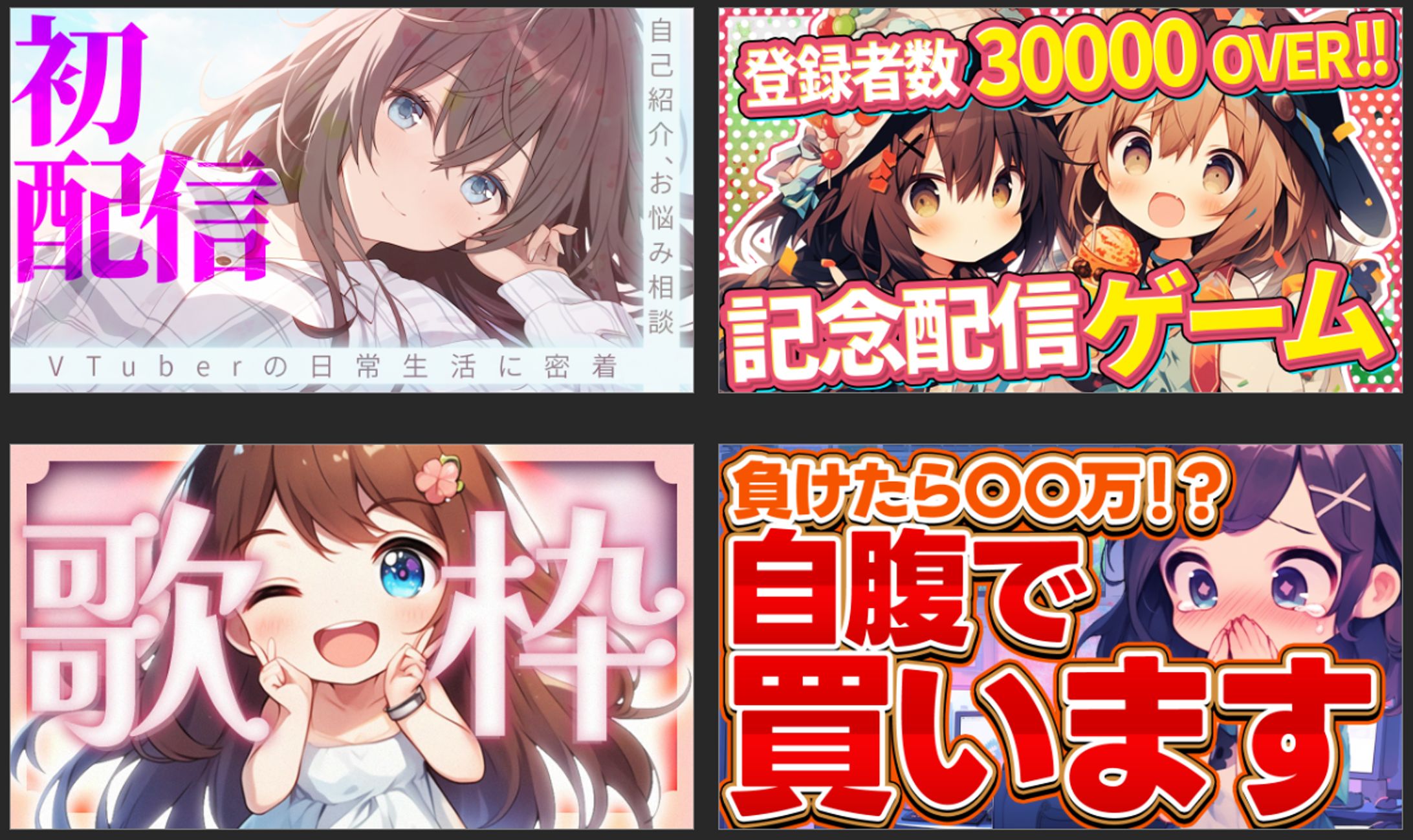 サムネイル【VTuber】【配信】-1