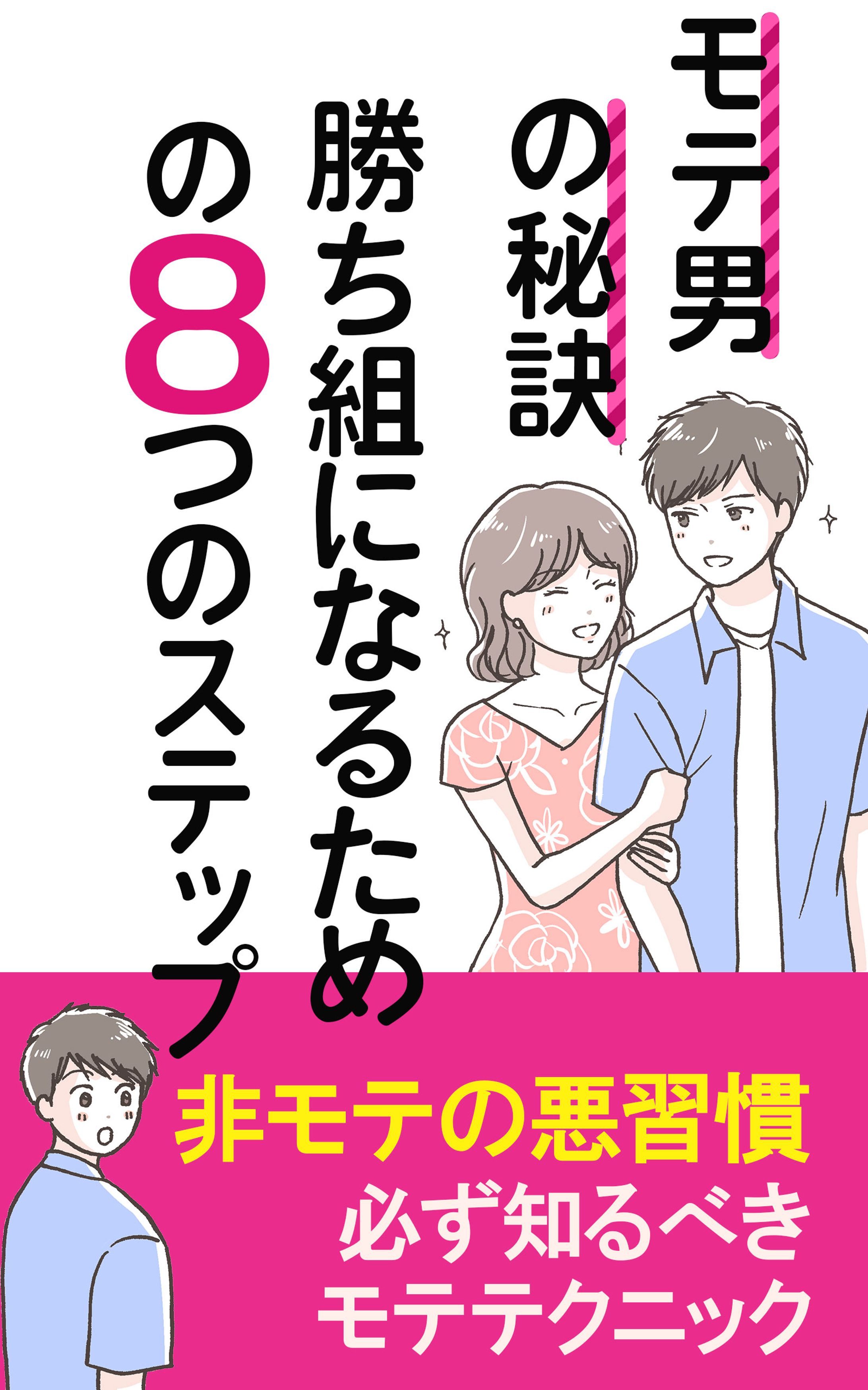 電子書籍の表紙案-1