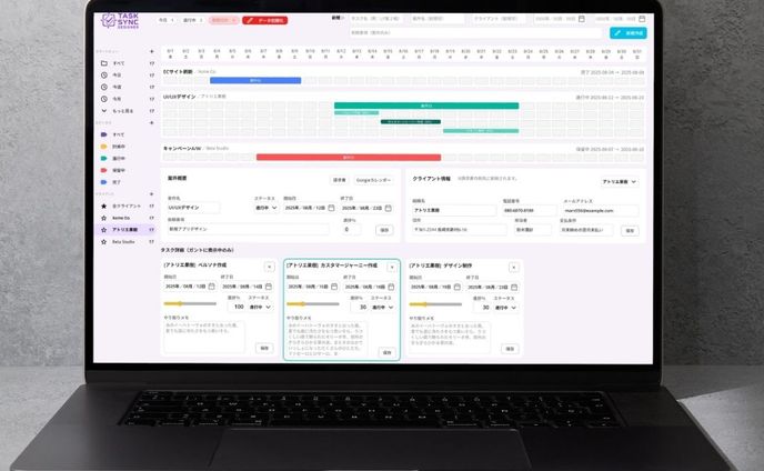 TaskSync Designer