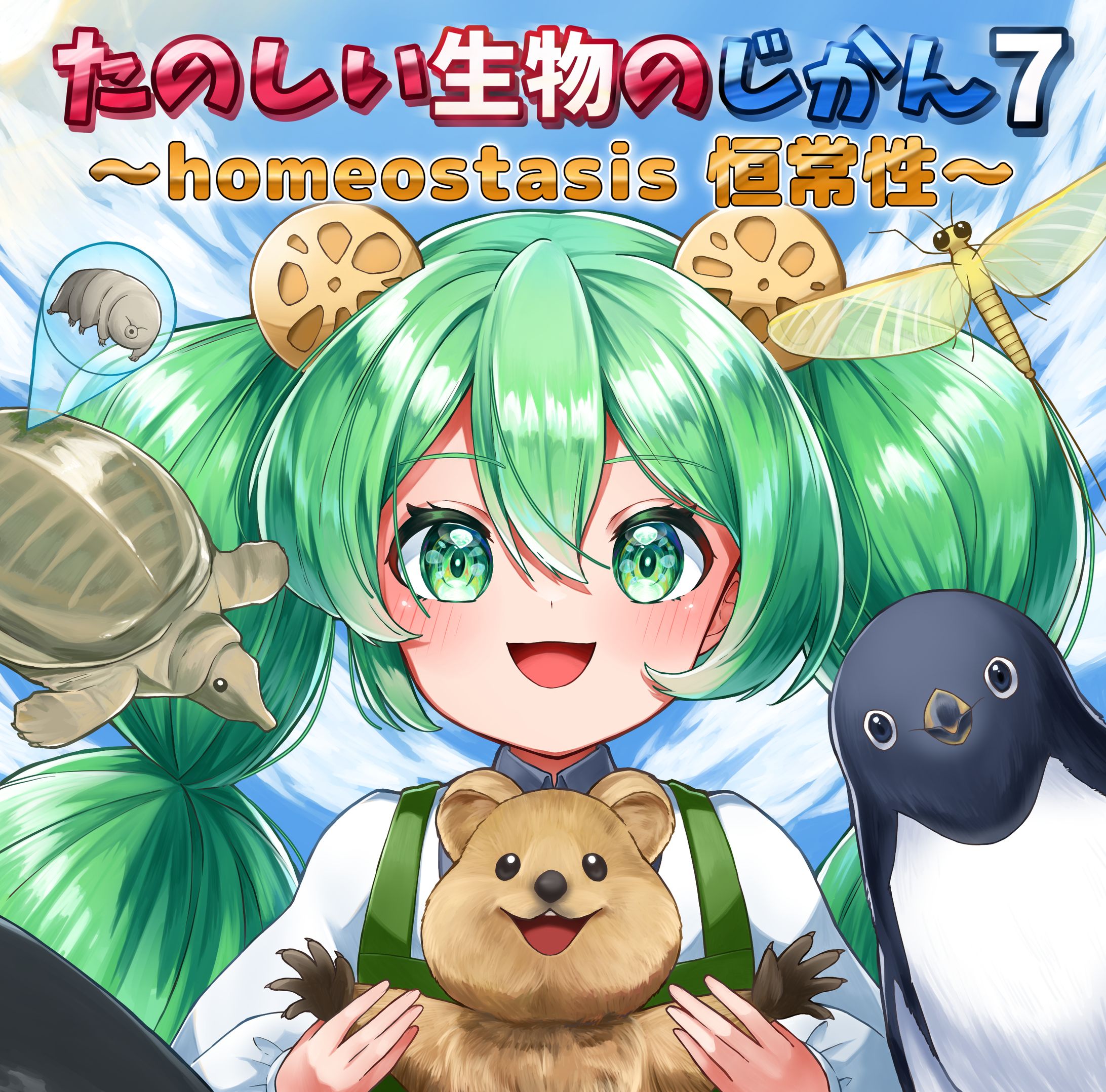 unui様ご依頼 CDジャケットイラスト-1