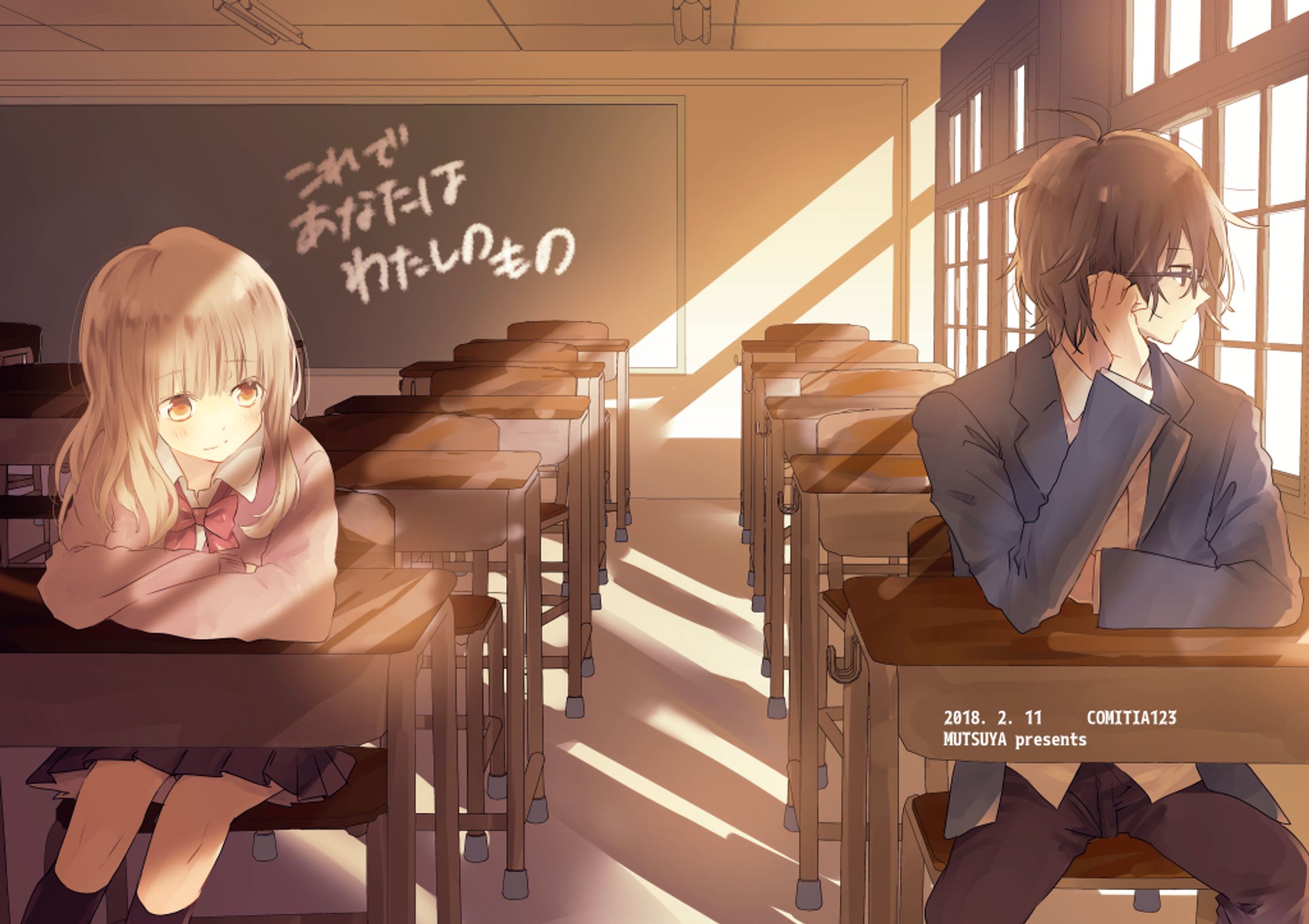 これであなたはわたしのもの-1