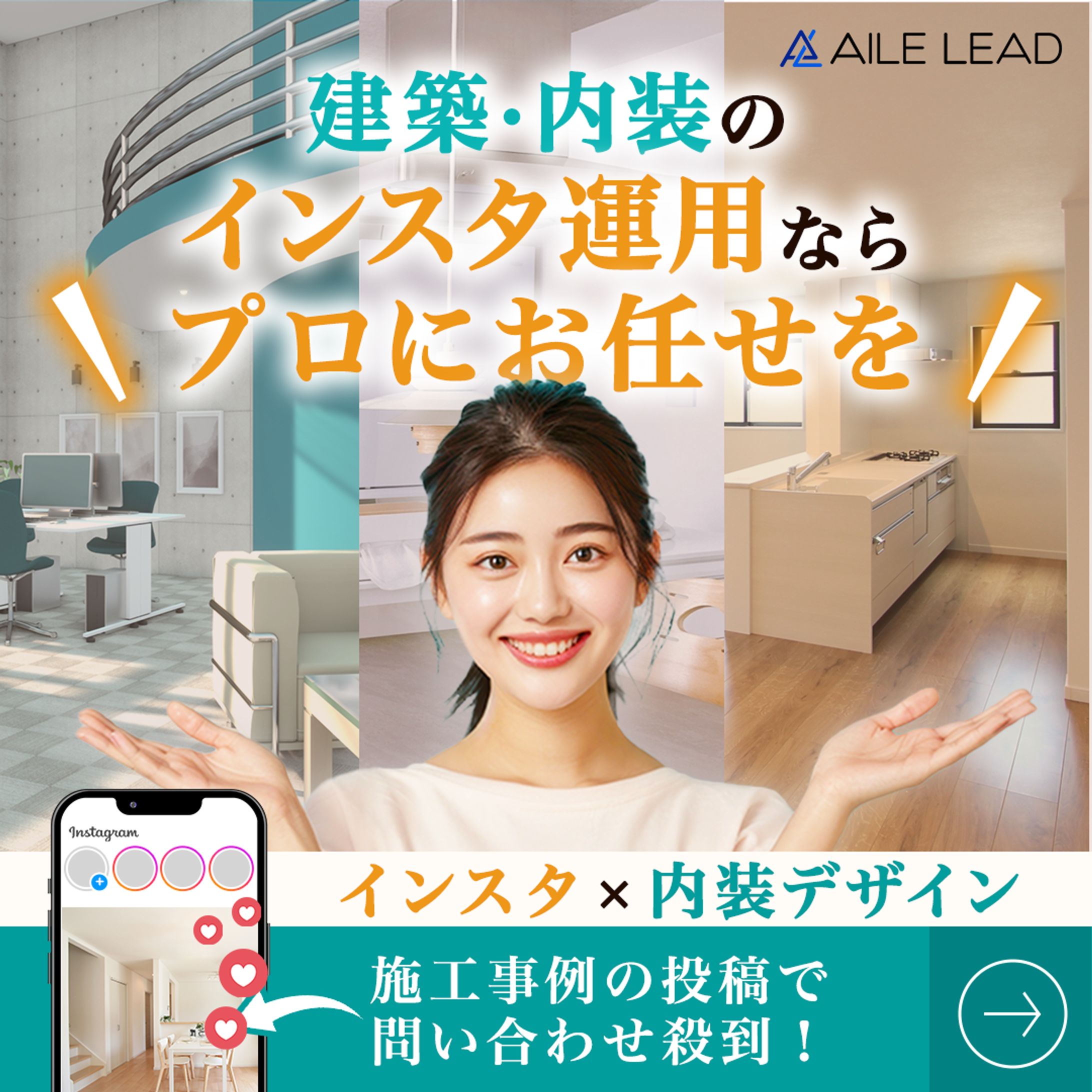 株式会社AILES様　広告バナー-1