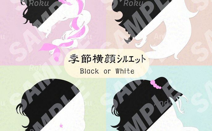 【制作物】シルエットイラスト