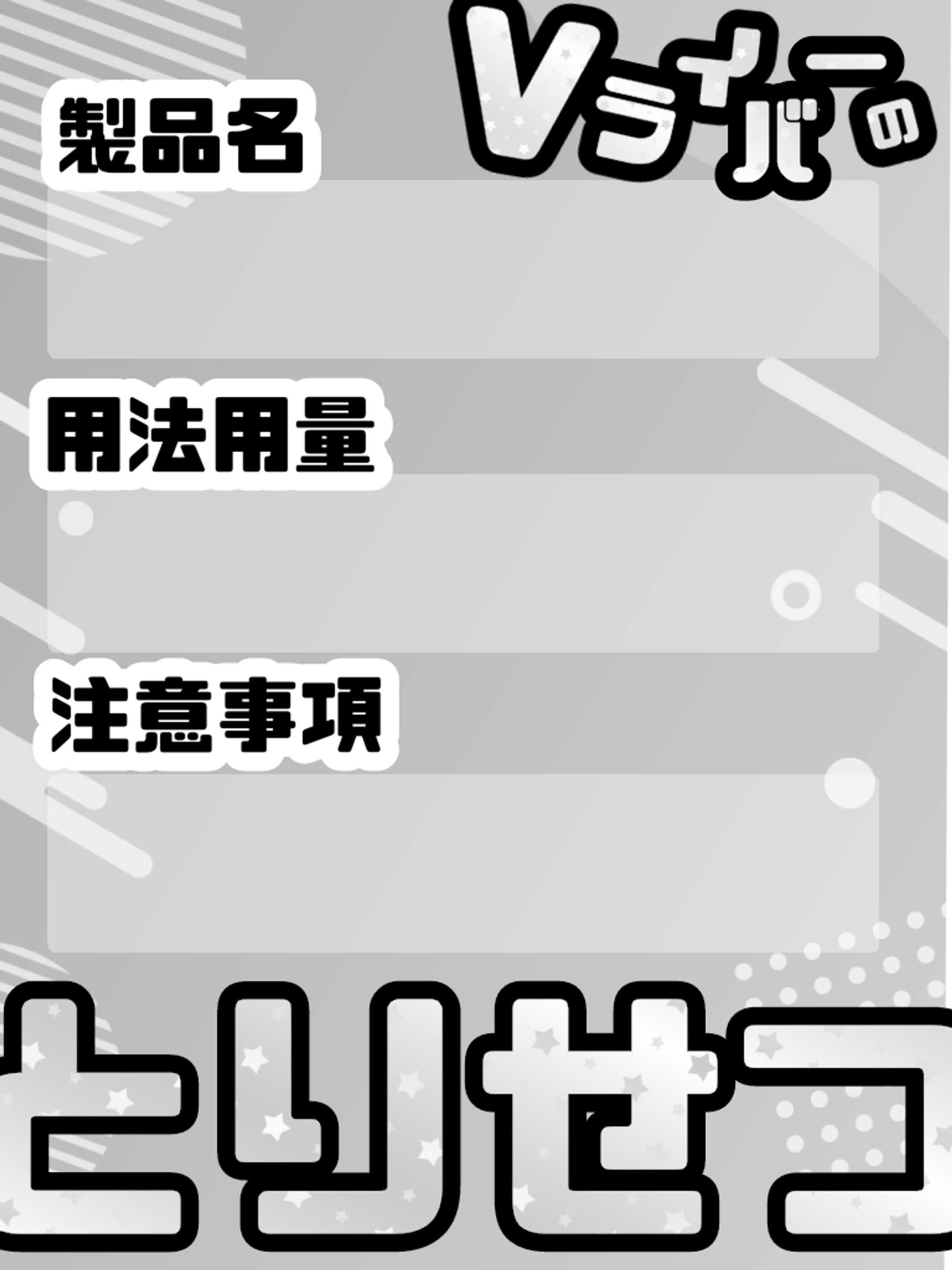 Vライバーの取説-1