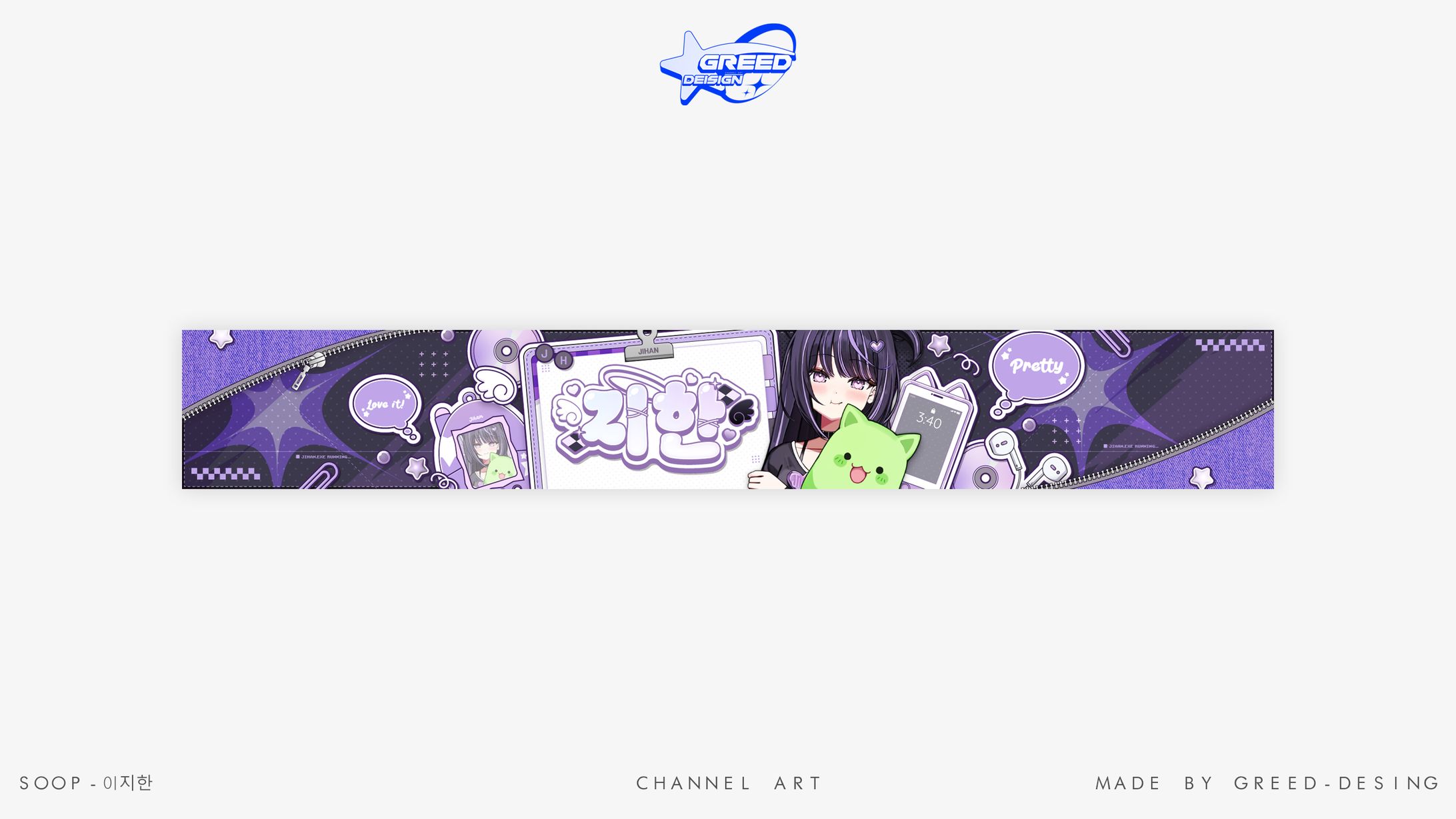 SOOP CHANNEL ART [이지한]-1
