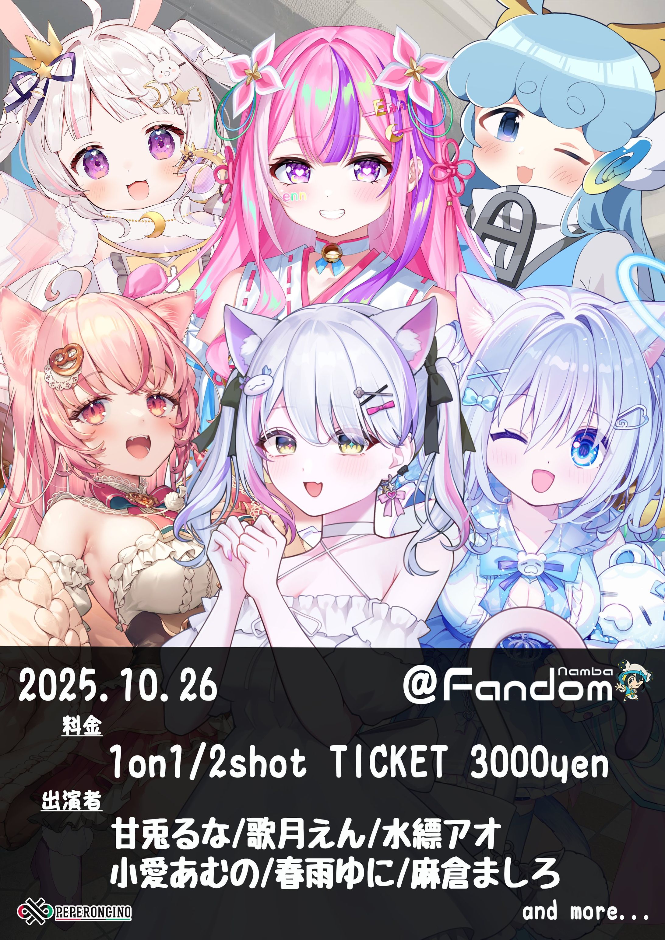 【リアイベ出演】10月26日（日）にトーク&バラエティイベント #しゃべっていいとも  に参加いたします-1