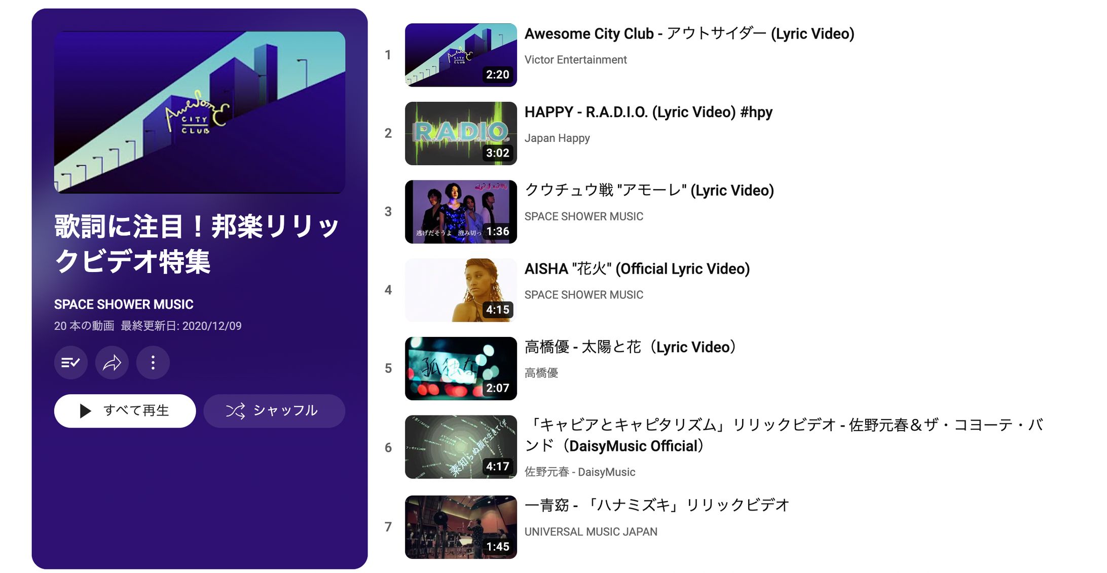 PLAYLIST / SPACESHOWER MUSIC YouTube Channel-1