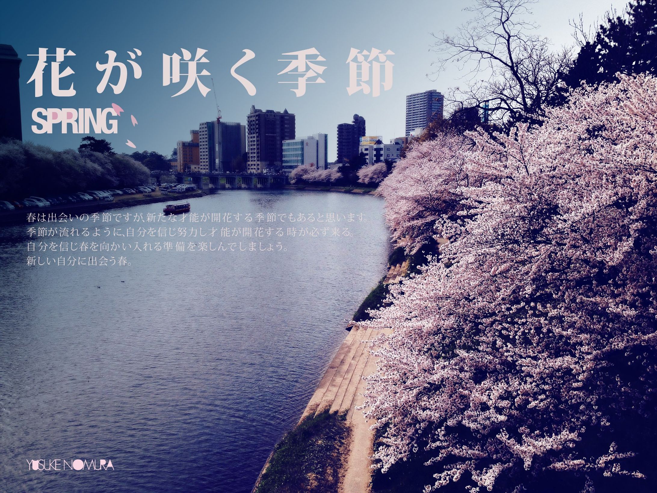 花が咲く季節-1