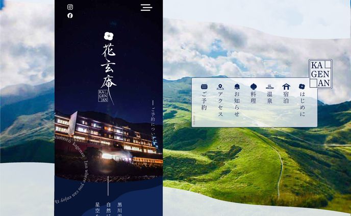 花玄庵_Webサイトデザインカンプ