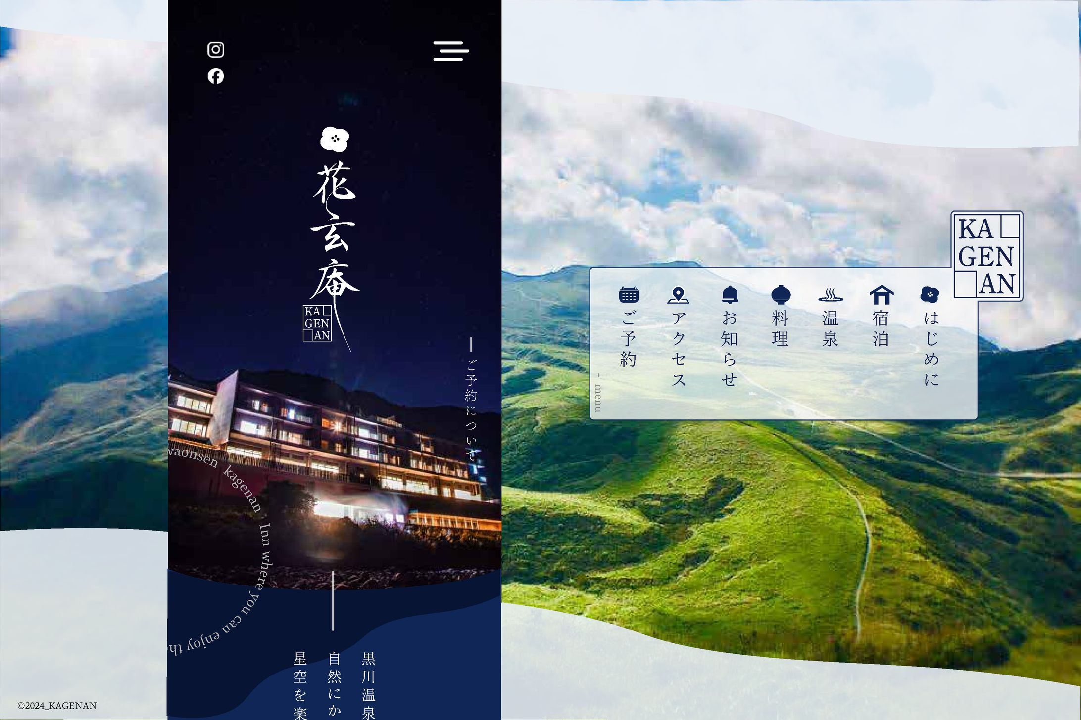 花玄庵_Webサイトデザインカンプ-1