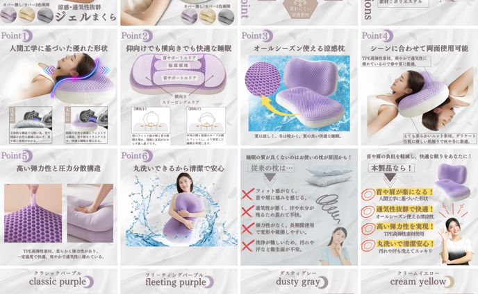 【実績】 楽天市場商品画像： 涼感まくら