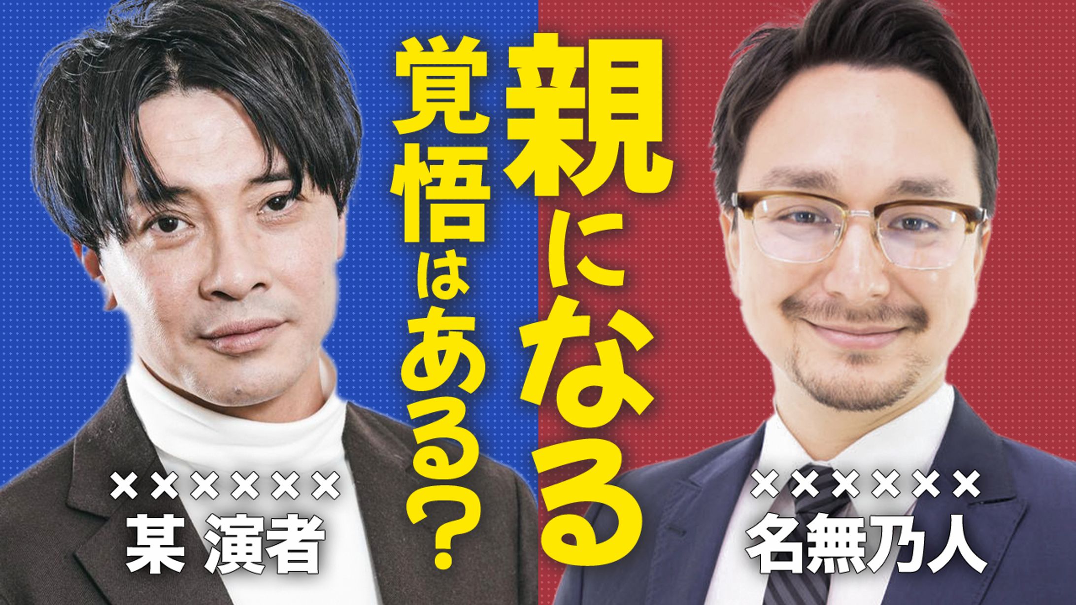【自主制作】対談系サムネイル-1