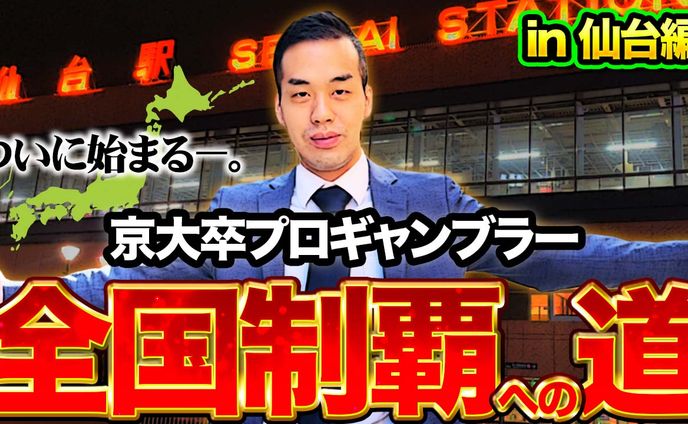 企画、パチンコ