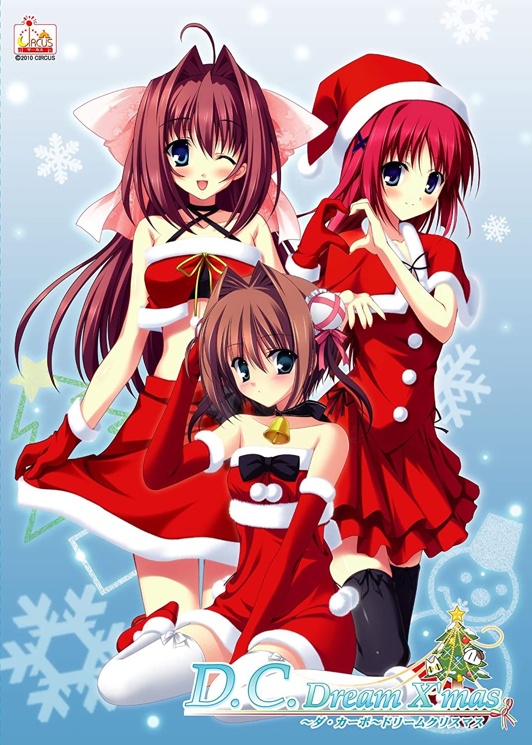 D.C.Dream X'mas～ダ・カーポ～ドリームクリスマス