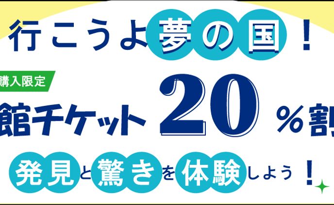 夢の国バナー
