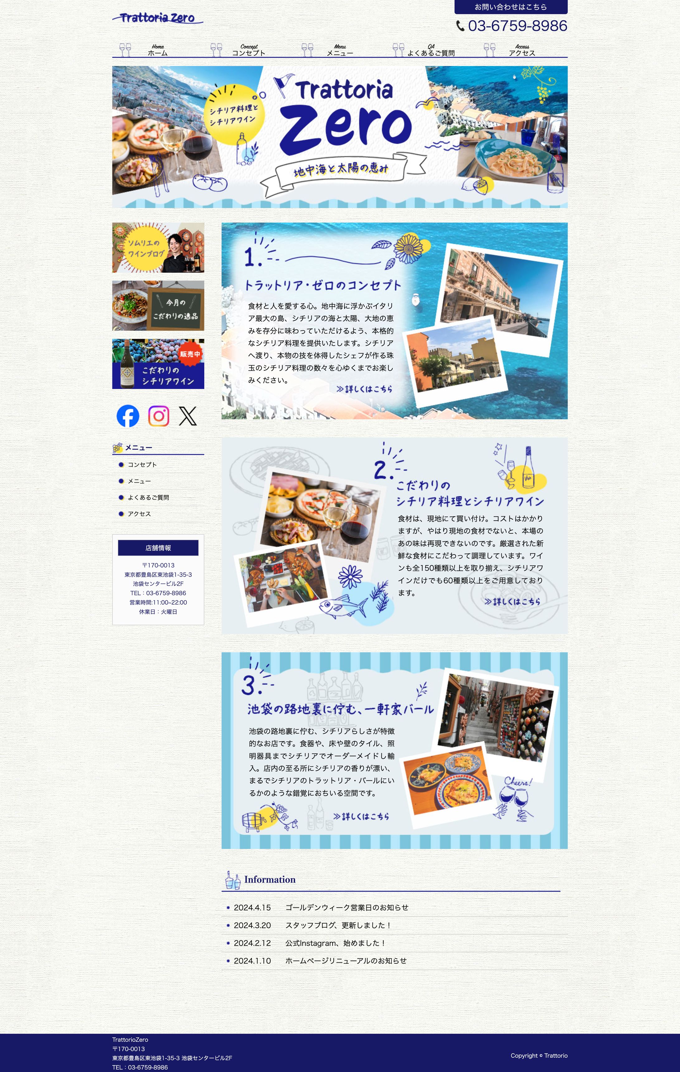 制作webページ-1