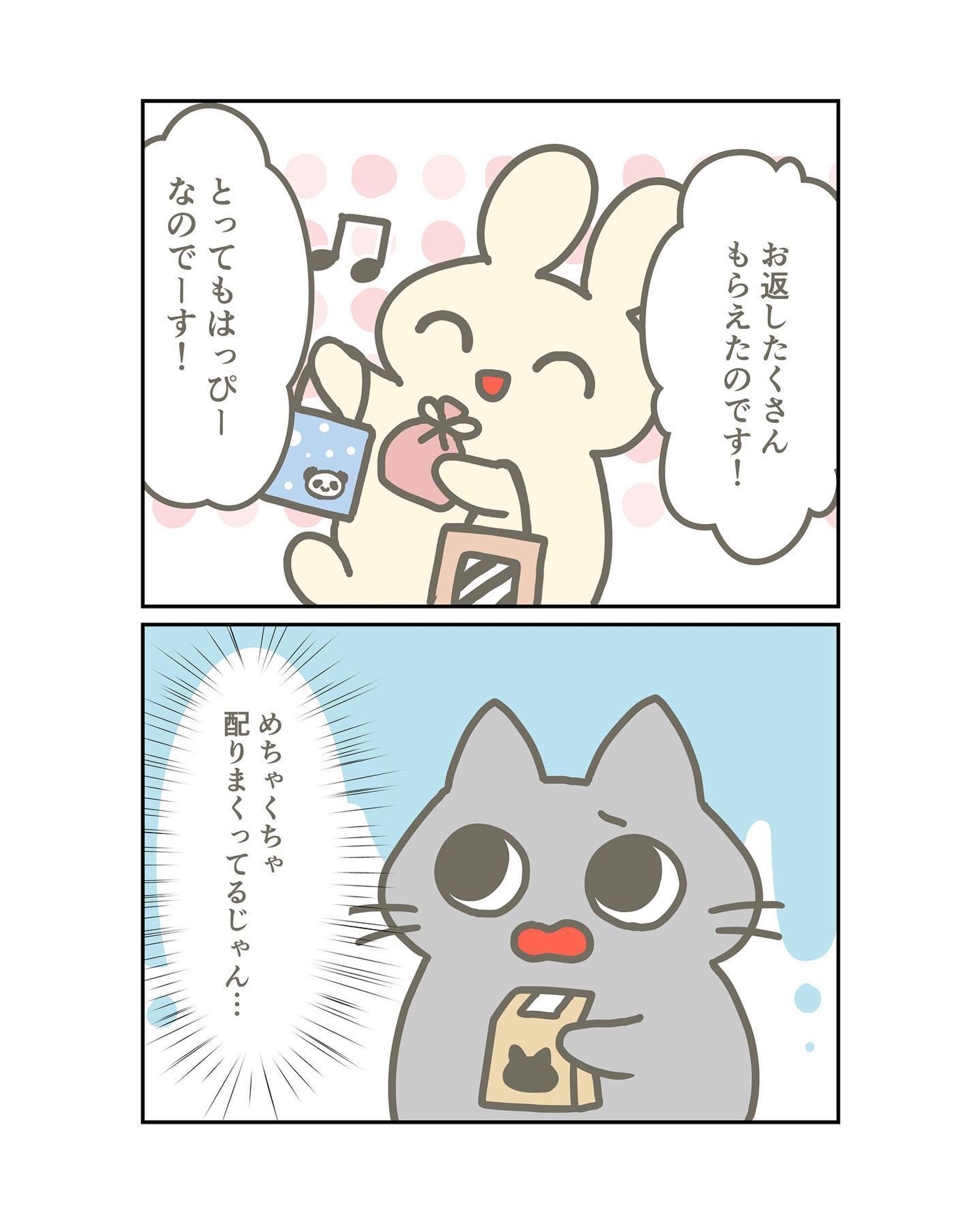 100日チャレンジ14日目
ホワイトデー🍬
#ホワイトデー #漫画 #うさぎ #ねこ #100日チャレンジ-1