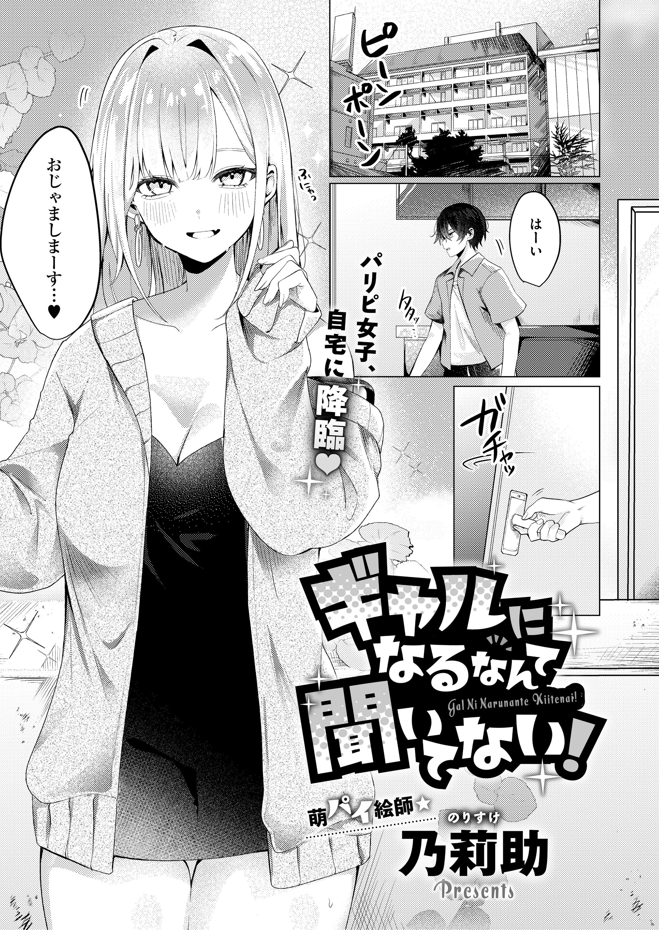 COMIC E×E 60 - 読み切り漫画-1