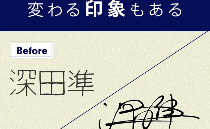 手書きサインバナー