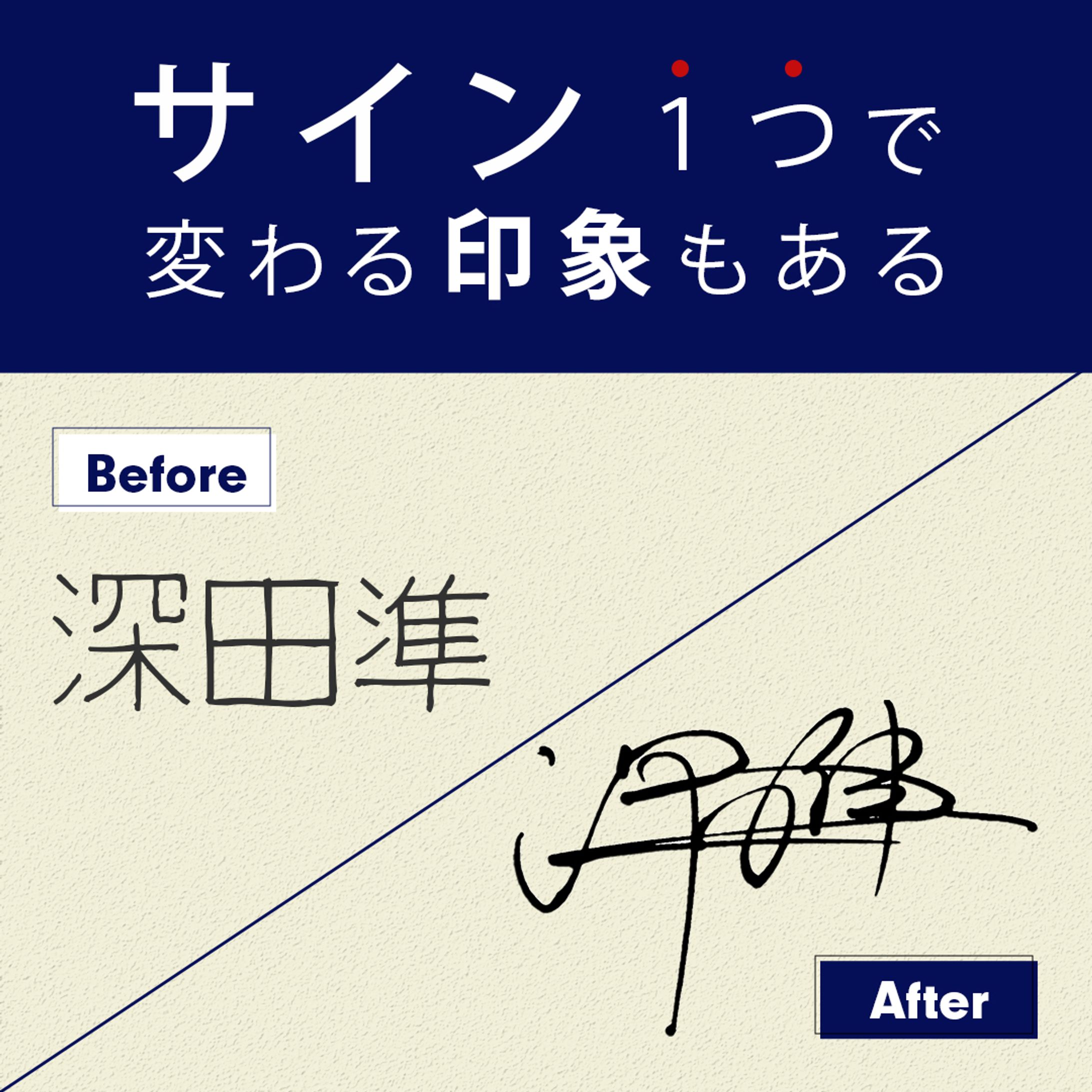 手書きサインバナー-1